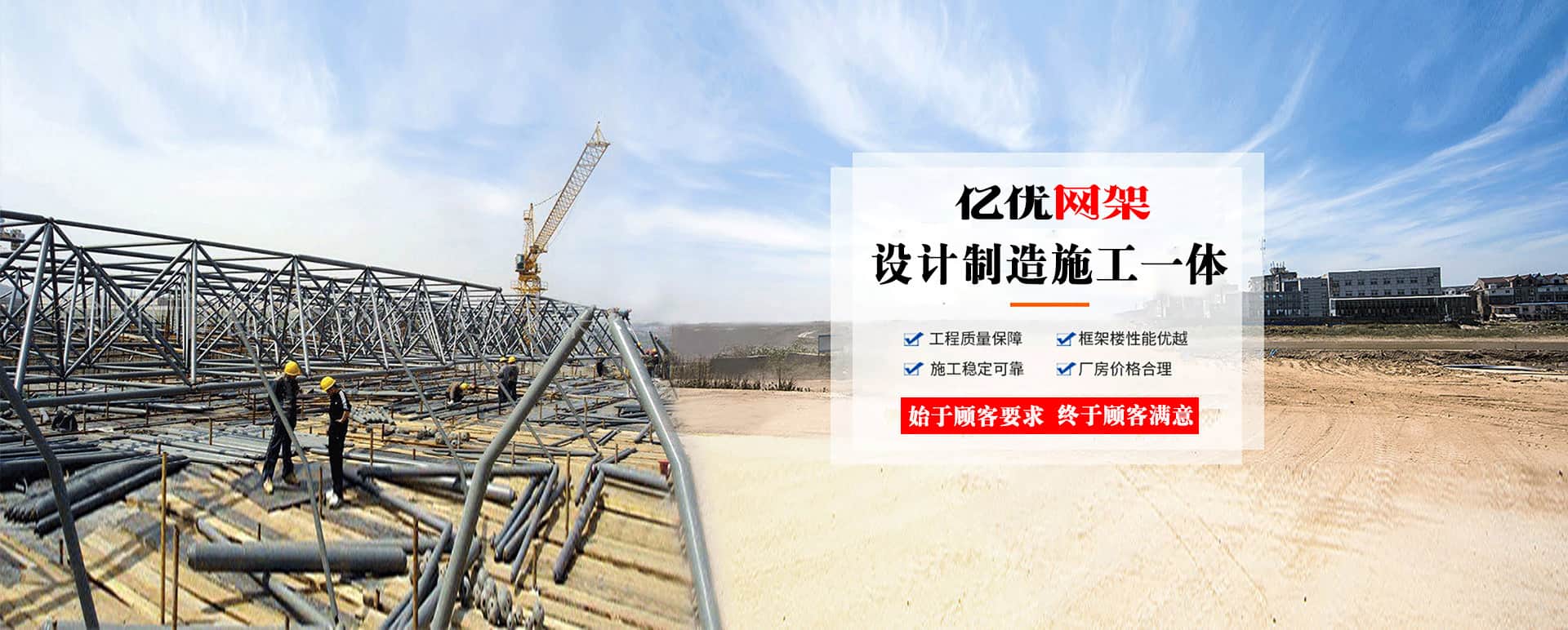 绵阳定制您的网架专属解决方案