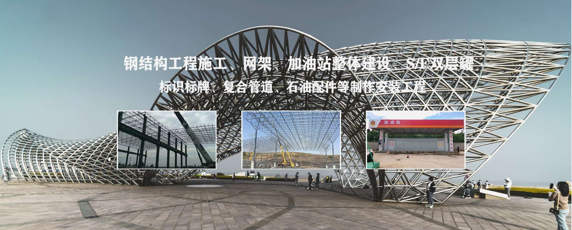 绵阳承接工程根据场地需求定制